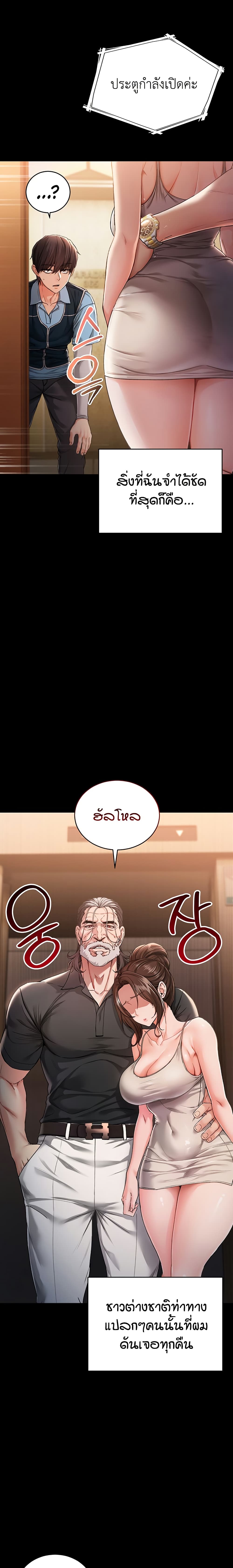 I’m a Vampire page 11