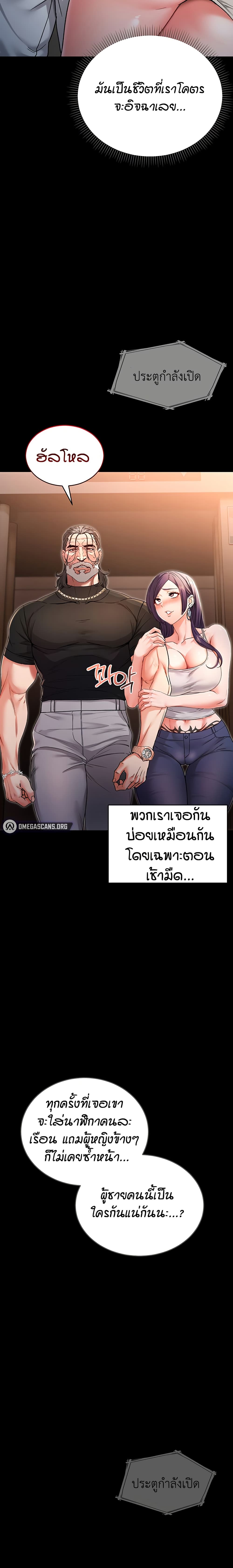 I’m a Vampire page 13