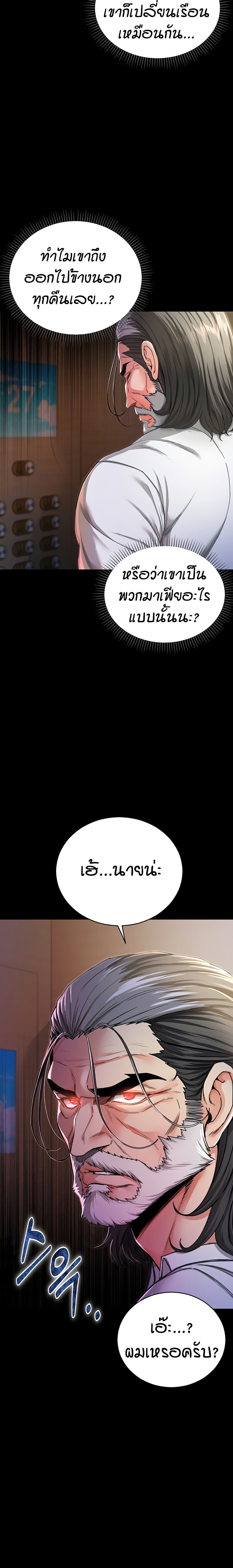 I’m a Vampire page 16