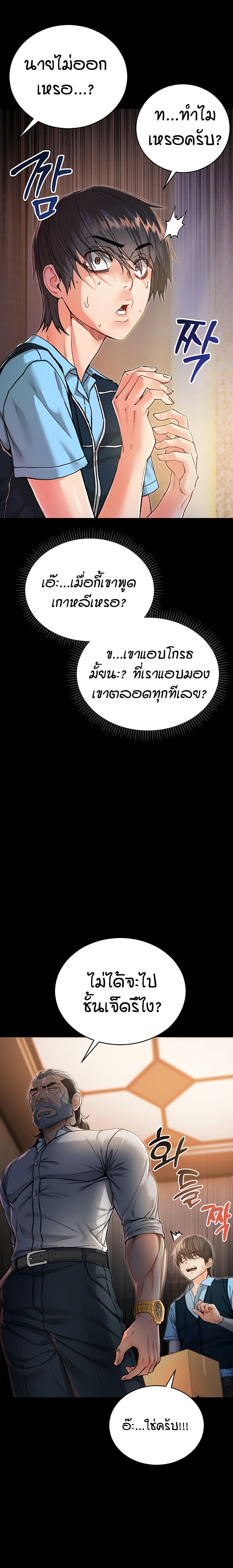 I’m a Vampire page 17