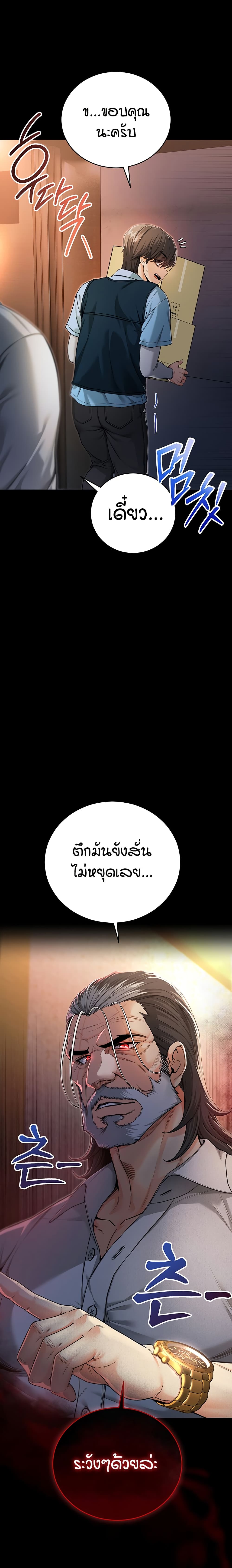 I’m a Vampire page 18