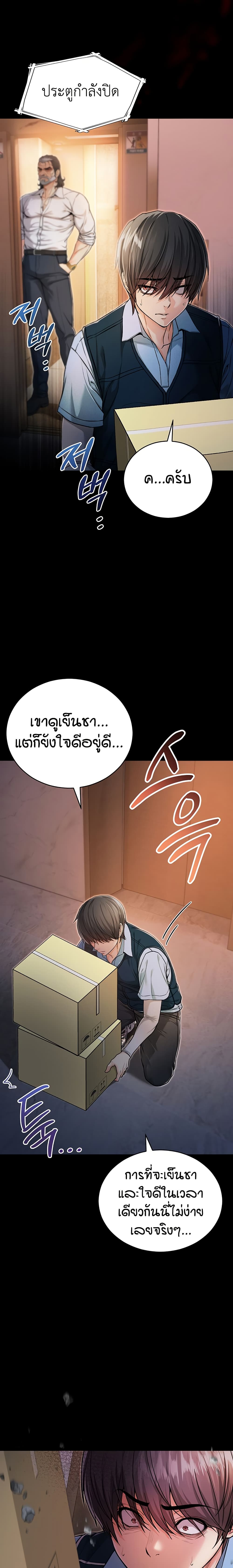 I’m a Vampire page 19