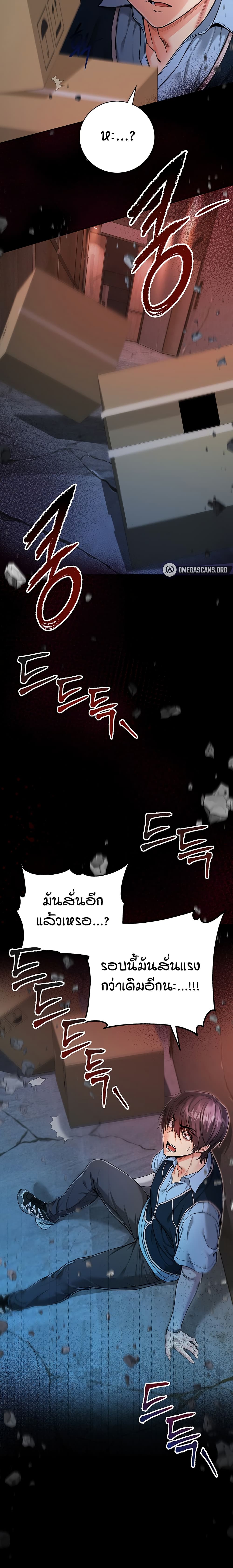 I’m a Vampire page 20