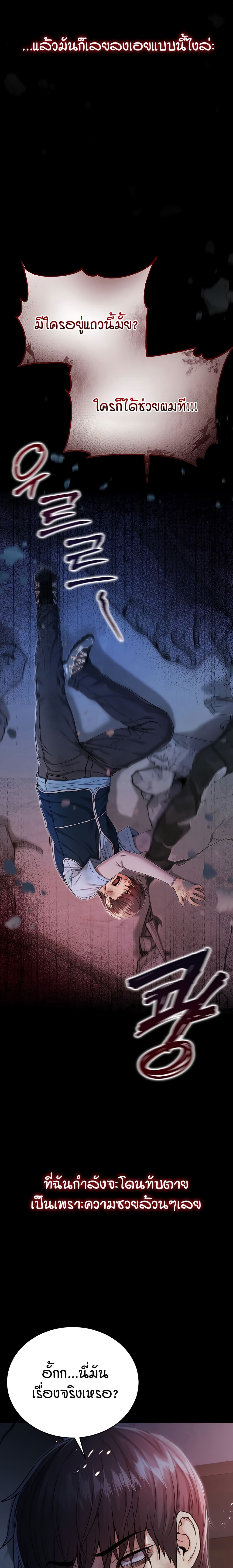 I’m a Vampire page 21