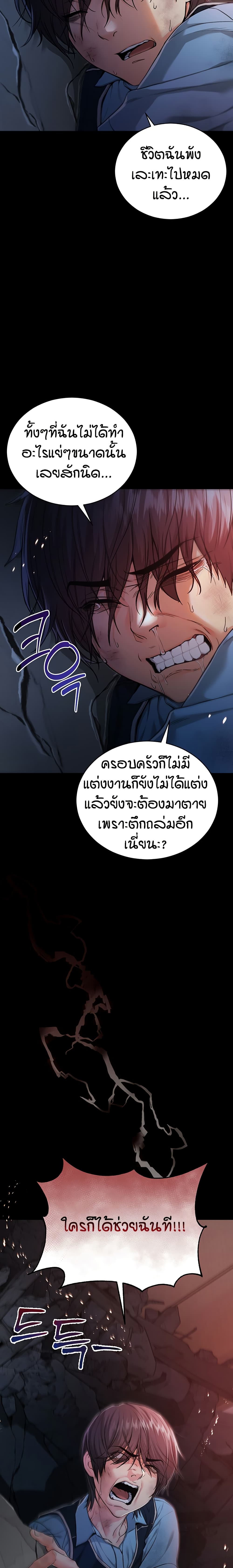I’m a Vampire page 22