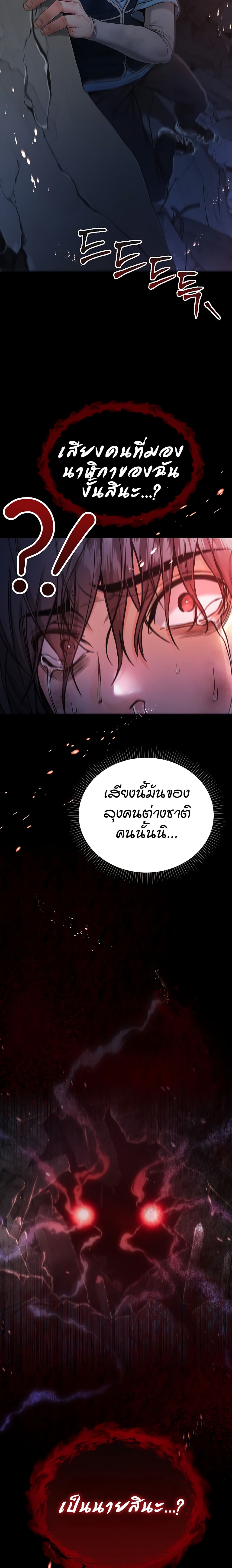I’m a Vampire page 23
