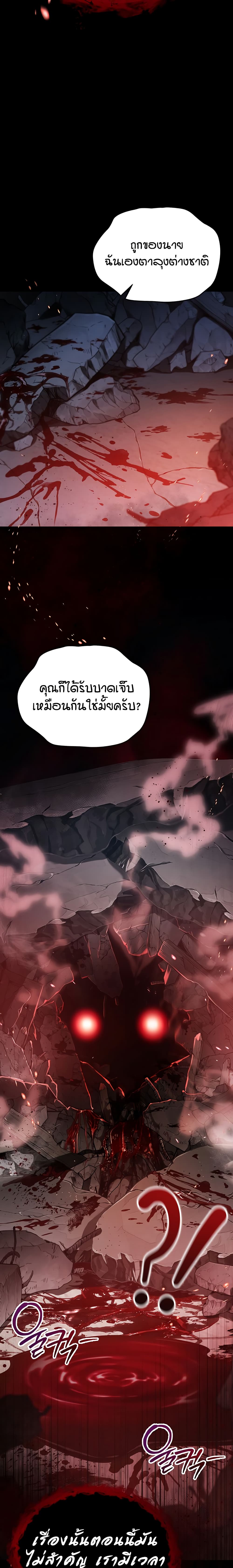I’m a Vampire page 24