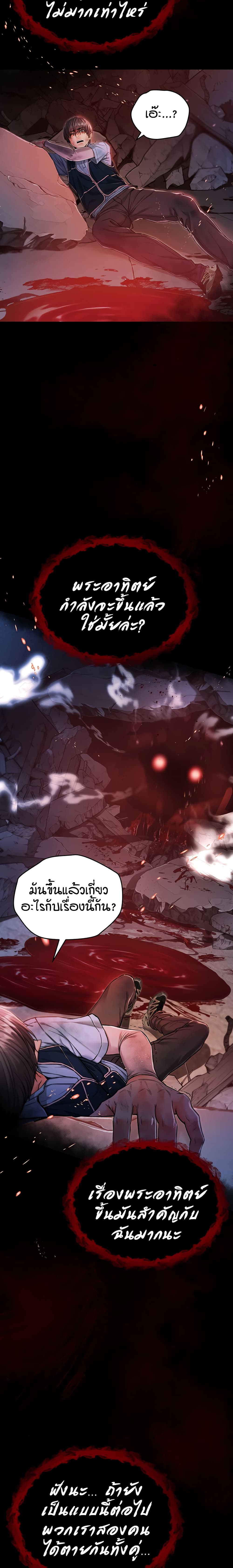 I’m a Vampire page 25