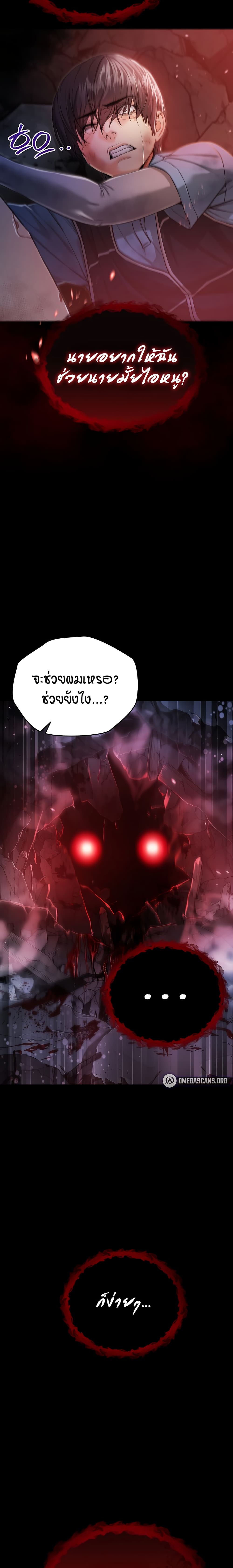 I’m a Vampire page 26
