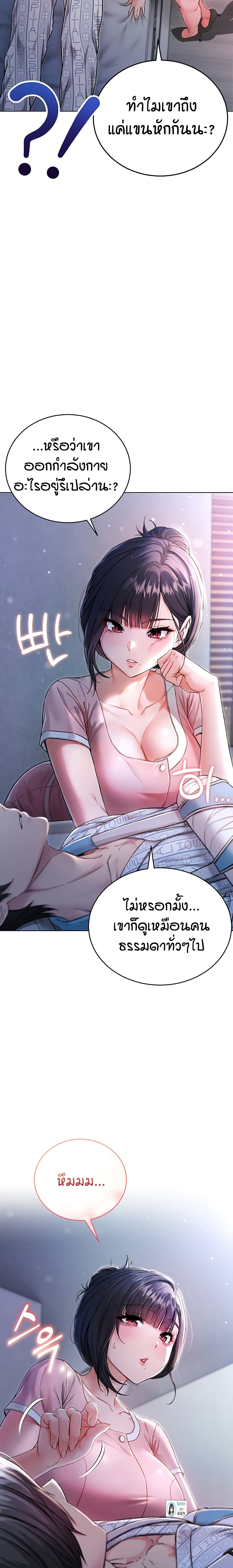 I’m a Vampire page 31