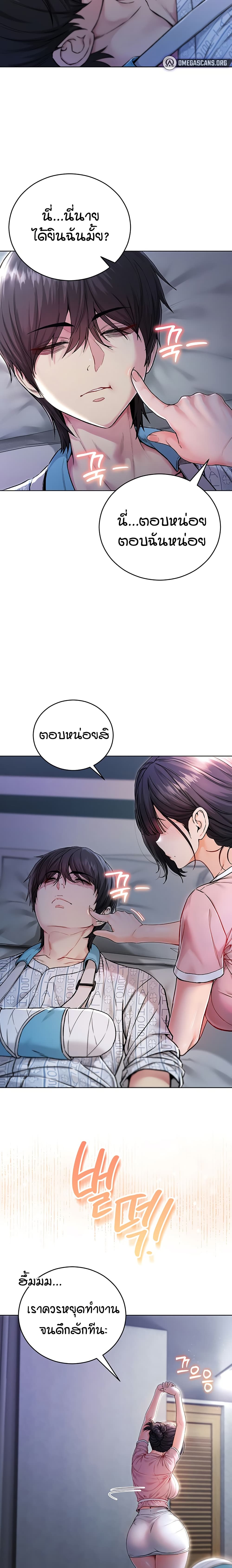 I’m a Vampire page 32