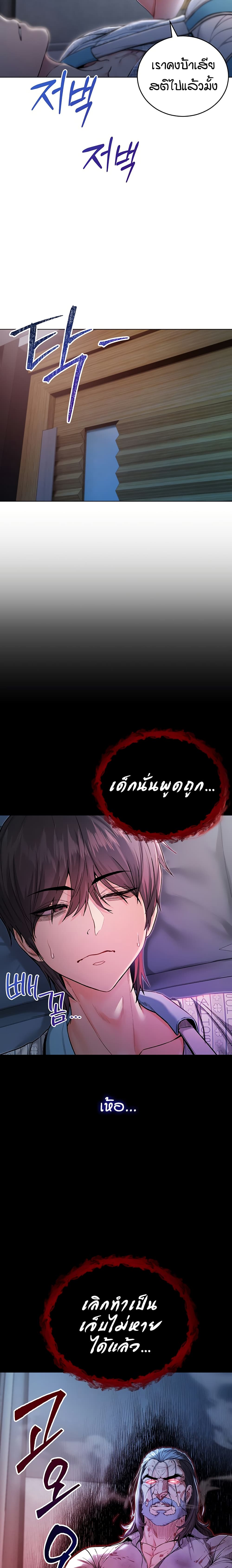 I’m a Vampire page 33