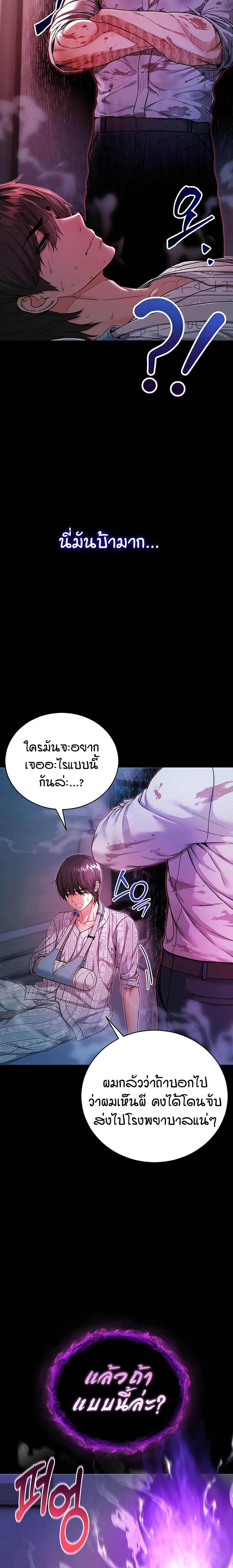I’m a Vampire page 34