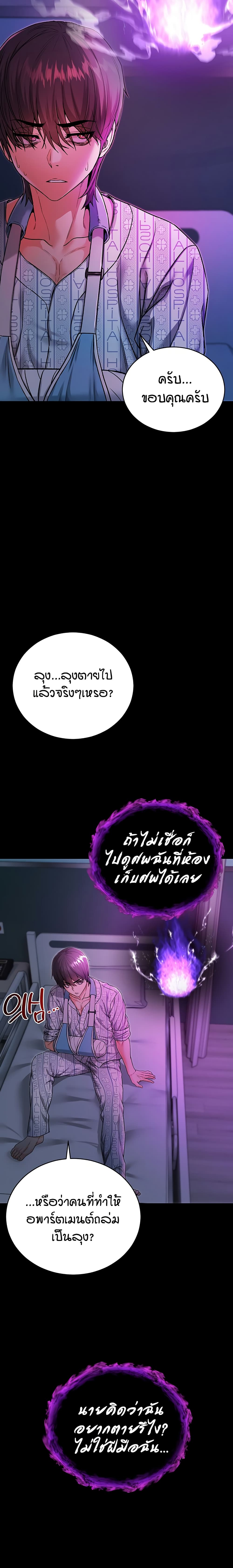 I’m a Vampire page 35