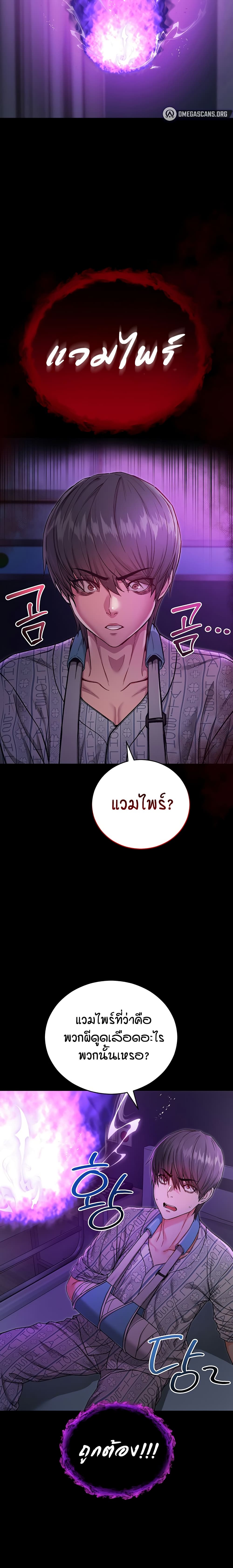 I’m a Vampire page 38