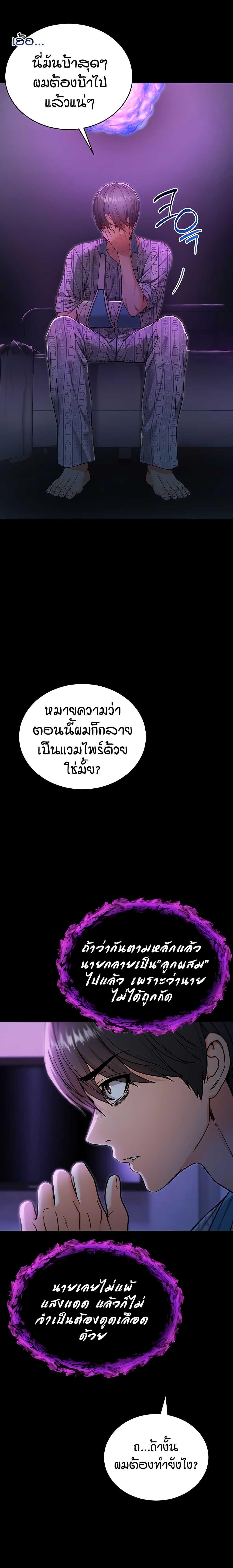 I’m a Vampire page 39