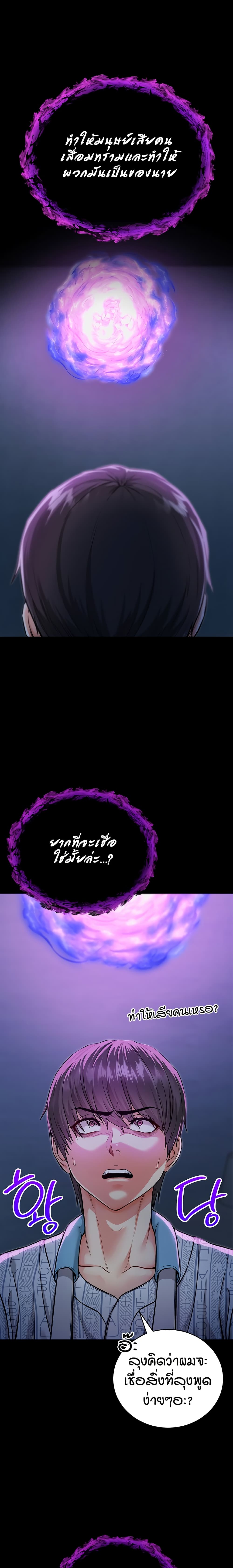 I’m a Vampire page 40
