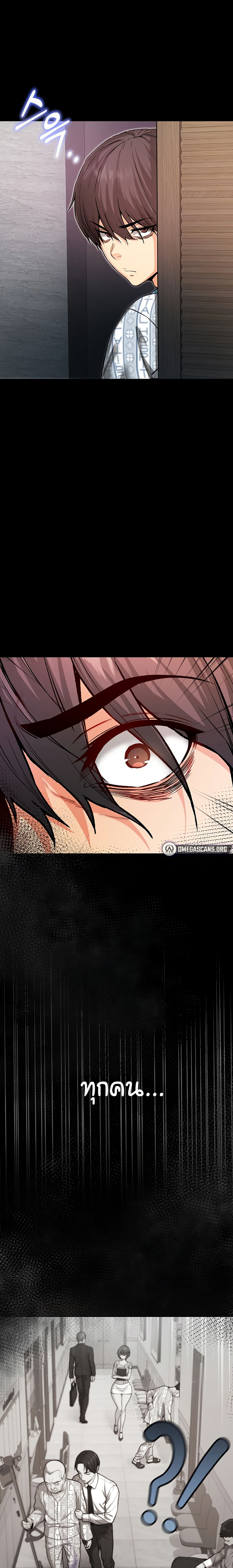 I’m a Vampire page 42