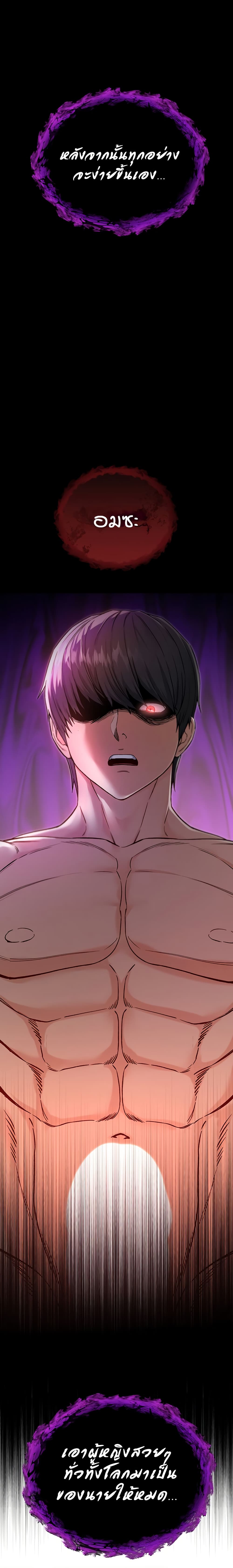 I’m a Vampire page 47
