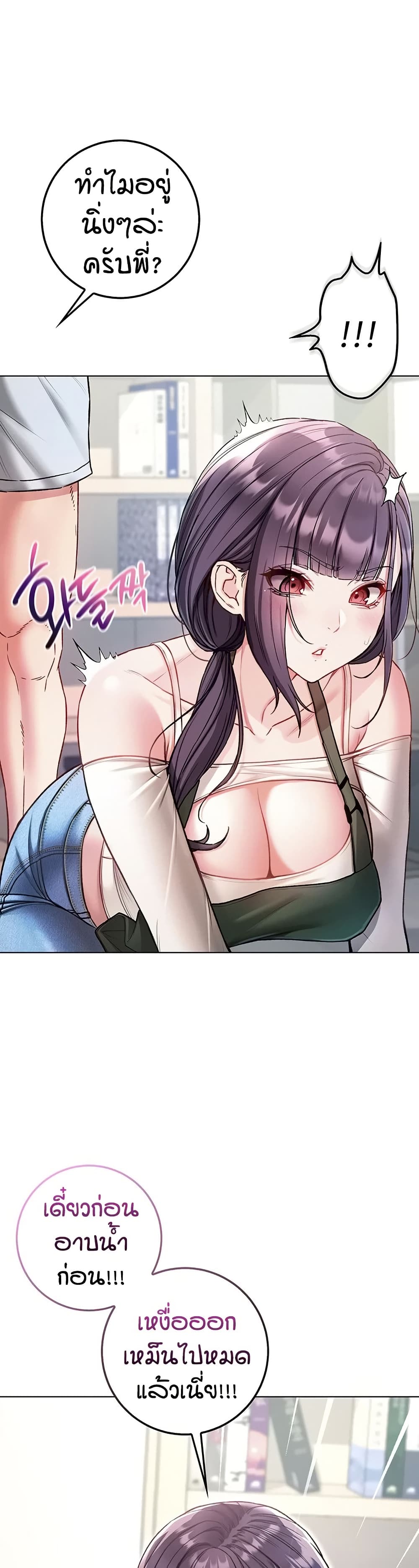 I’m a Vampire page 2