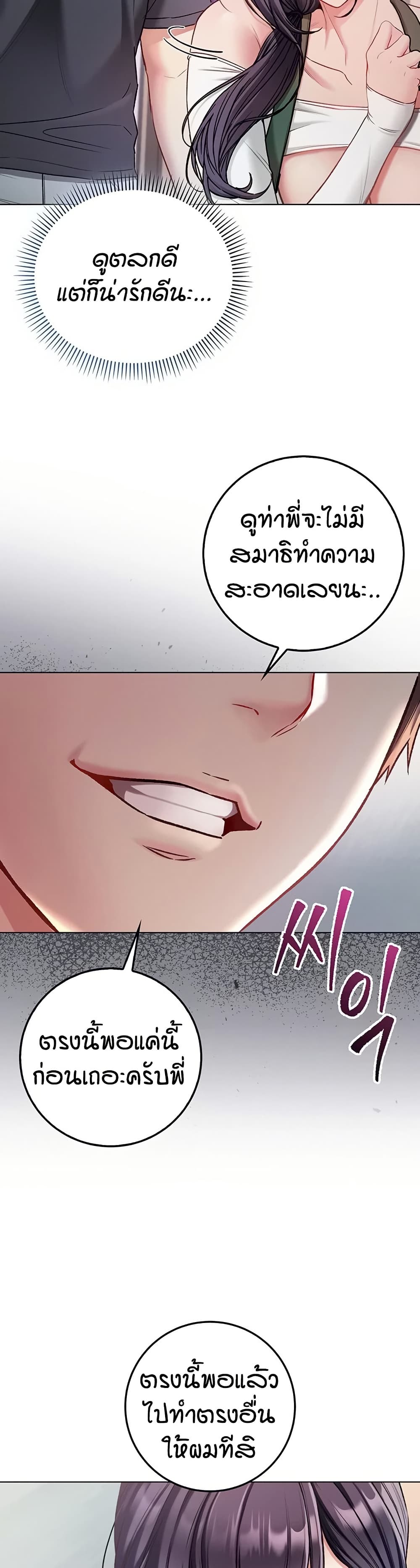 I’m a Vampire page 4