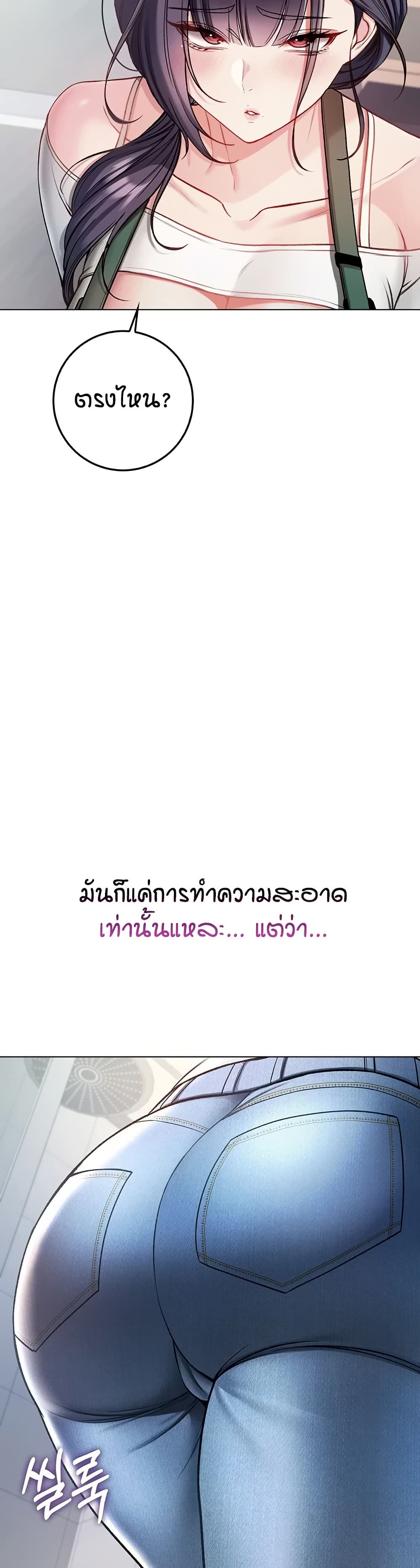 I’m a Vampire page 5