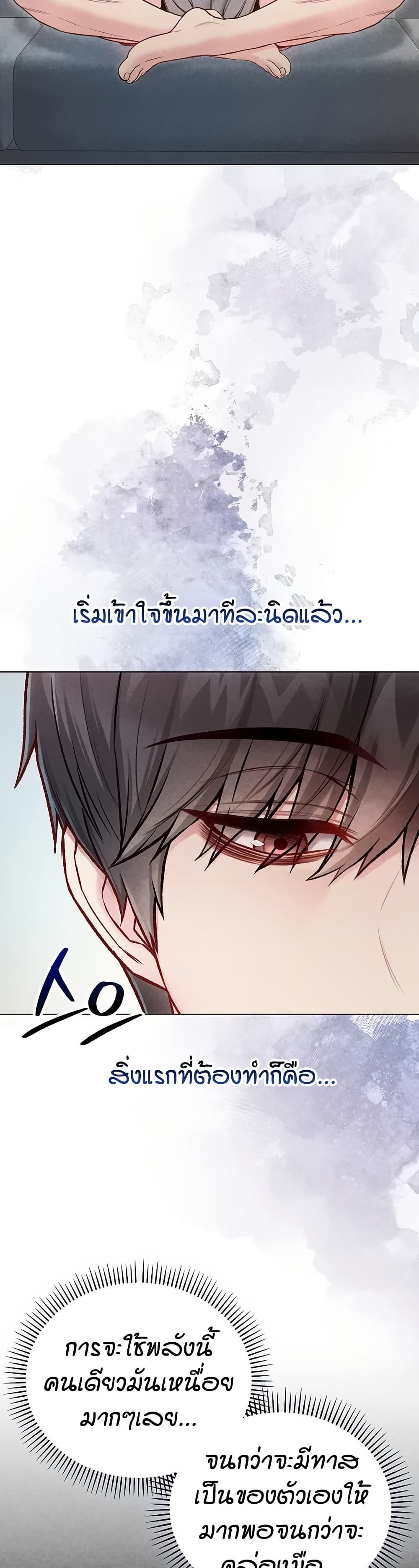 I’m a Vampire page 9