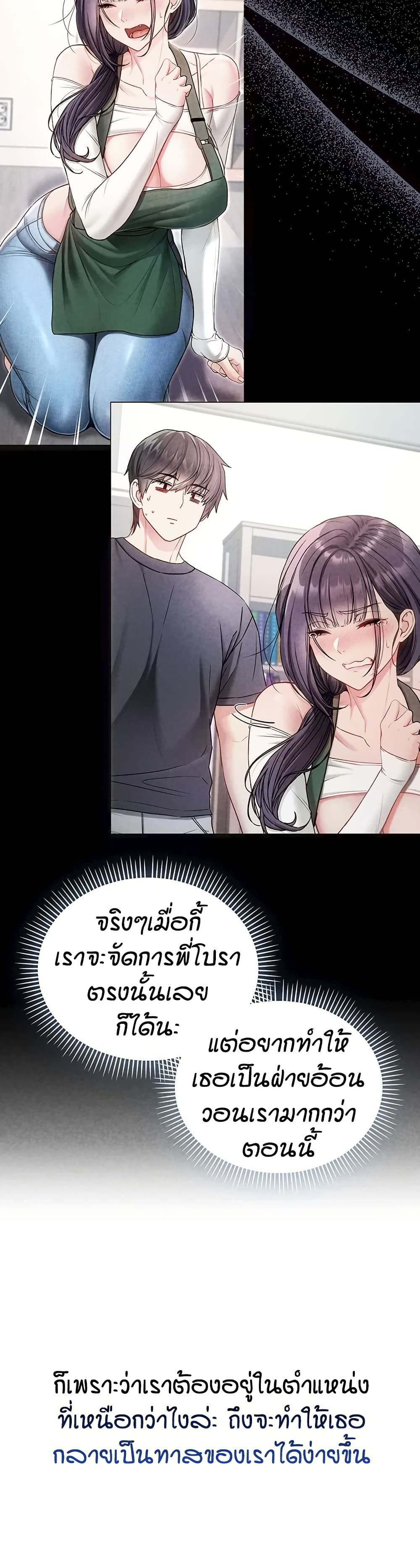 I’m a Vampire page 11