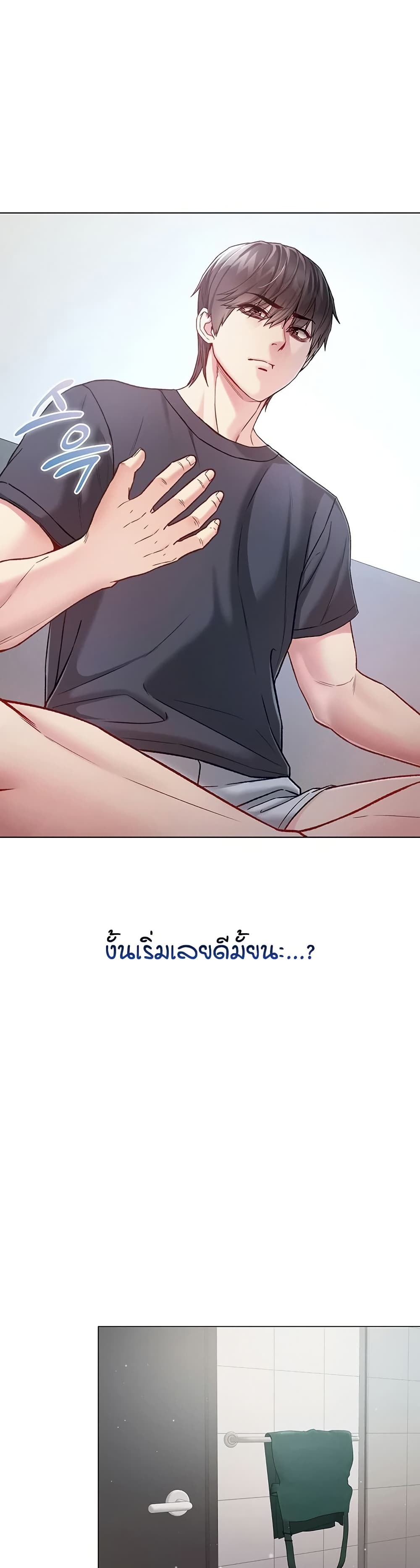 I’m a Vampire page 12