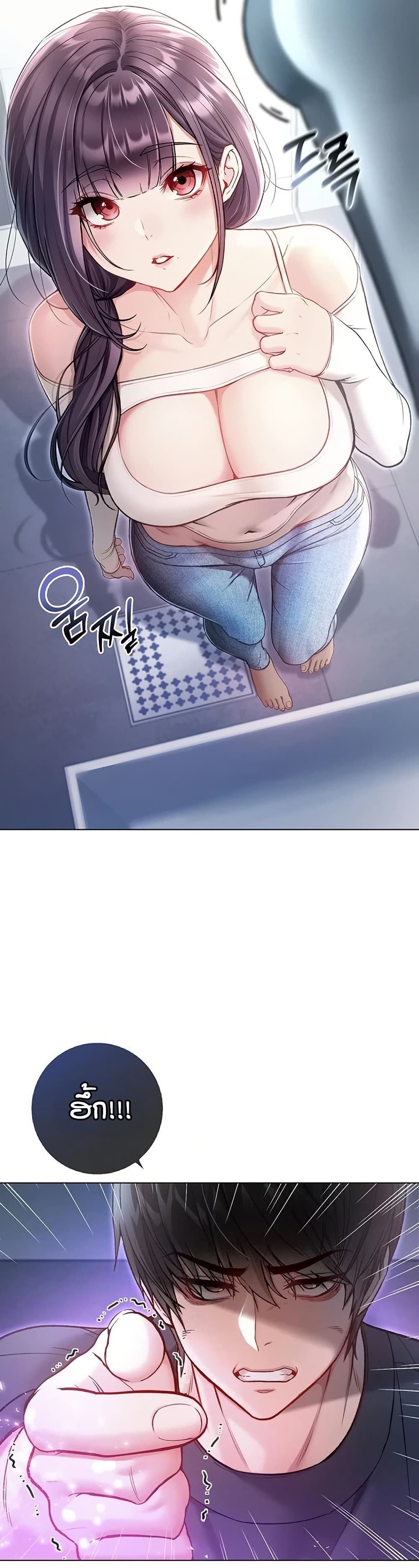I’m a Vampire page 15