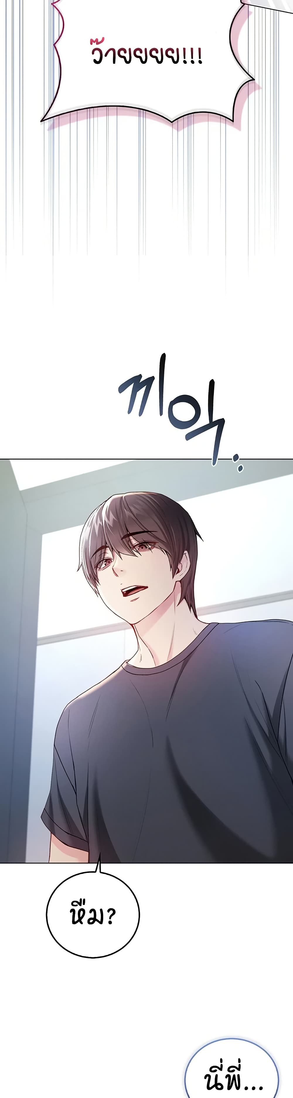I’m a Vampire page 17
