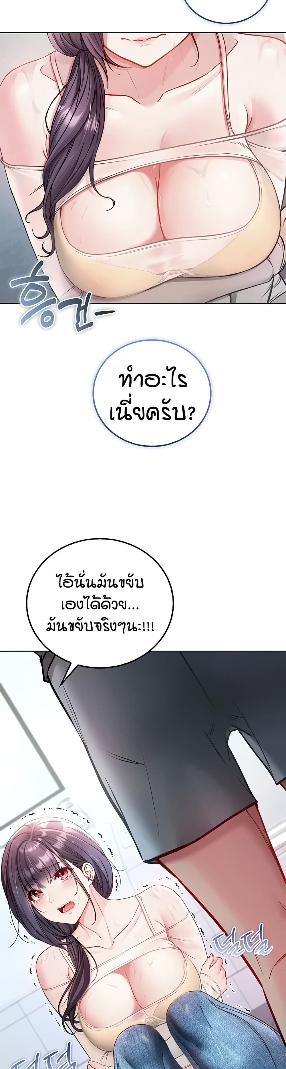 I’m a Vampire page 18