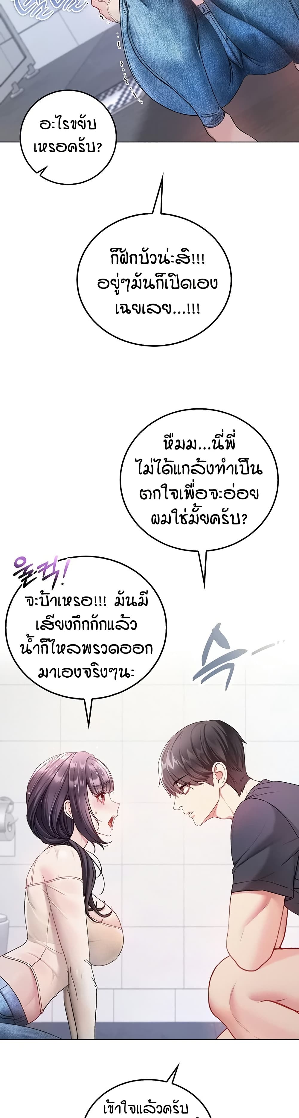 I’m a Vampire page 19