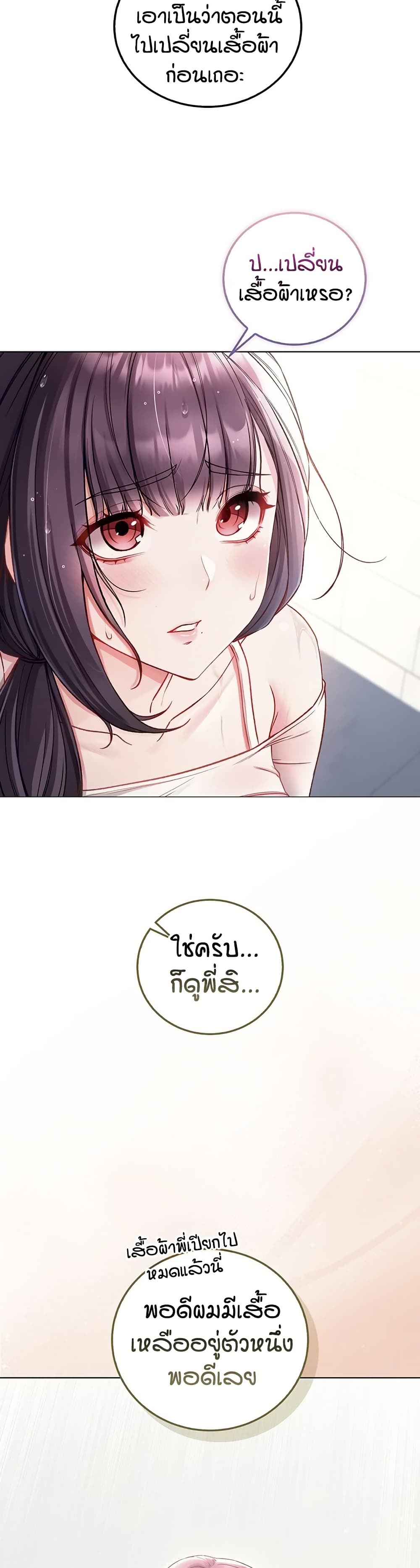 I’m a Vampire page 20