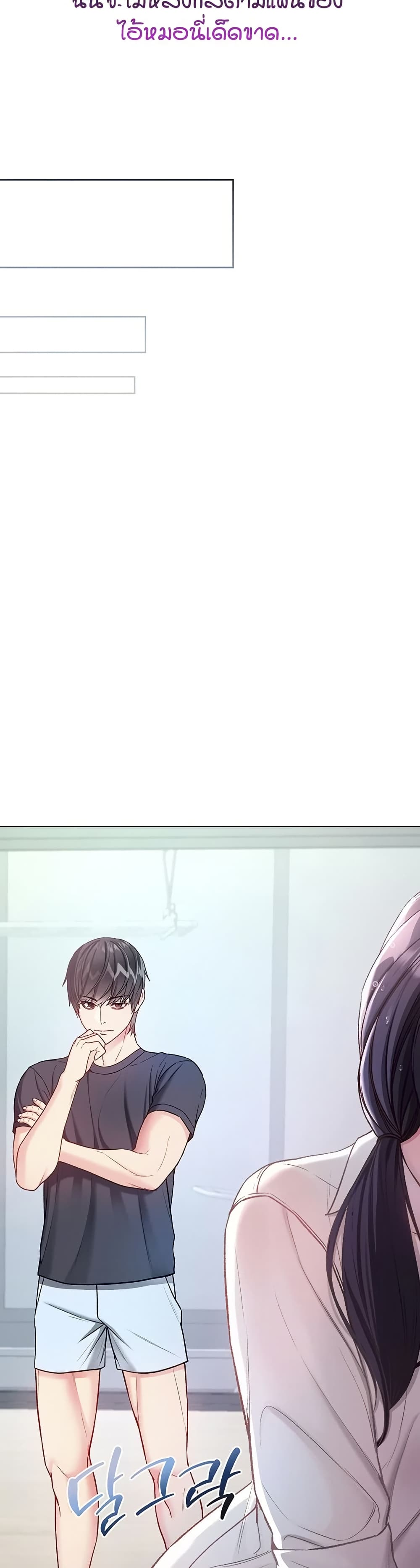 I’m a Vampire page 23