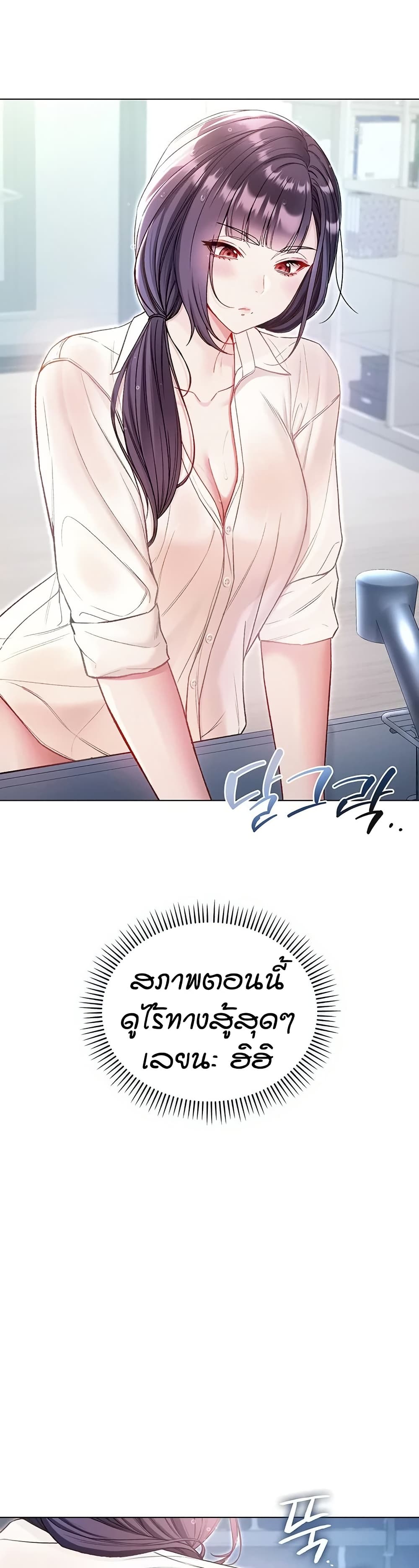 I’m a Vampire page 25