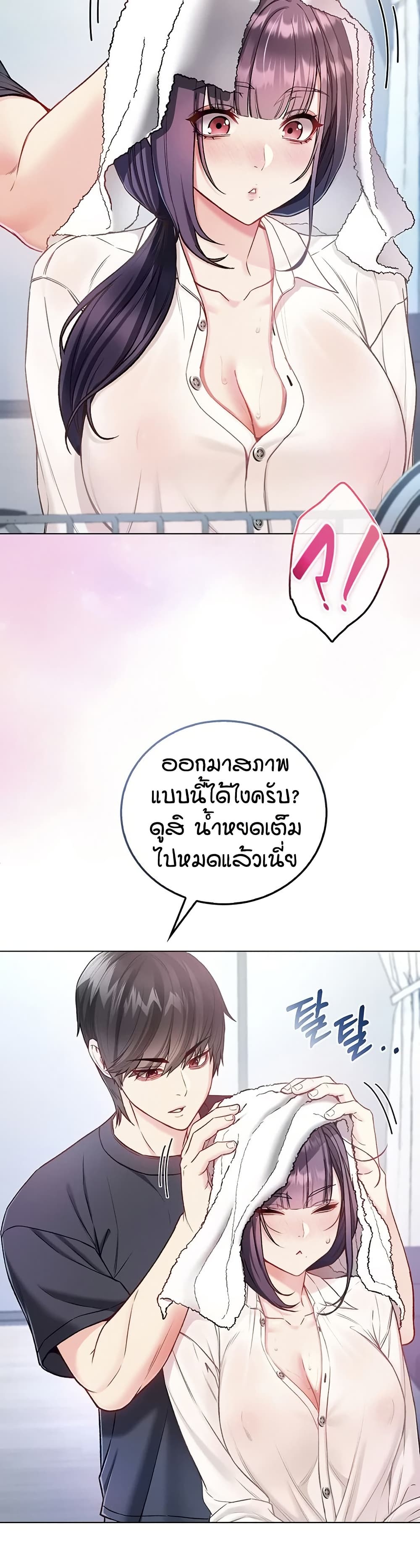 I’m a Vampire page 27