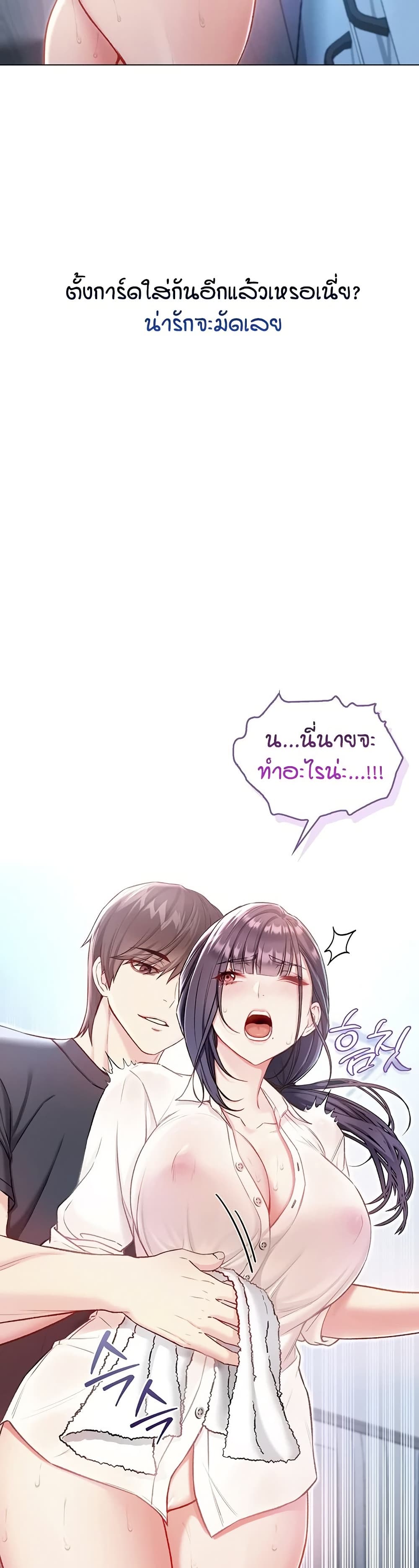 I’m a Vampire page 29