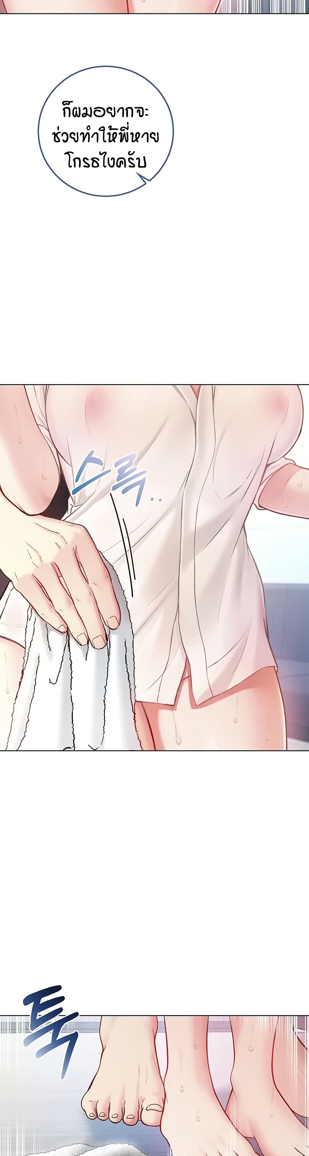 I’m a Vampire page 30