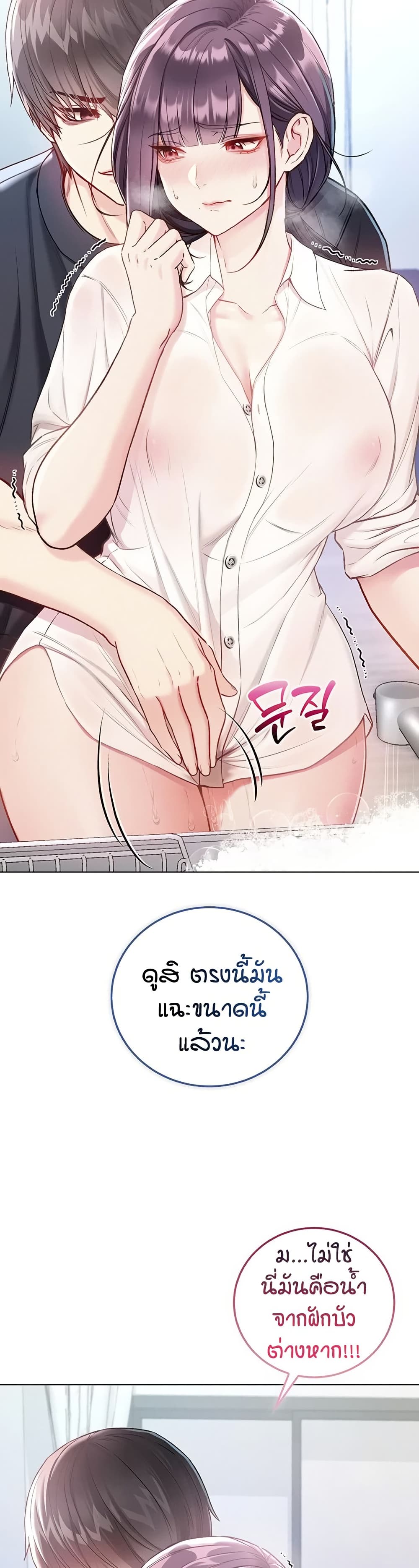 I’m a Vampire page 32