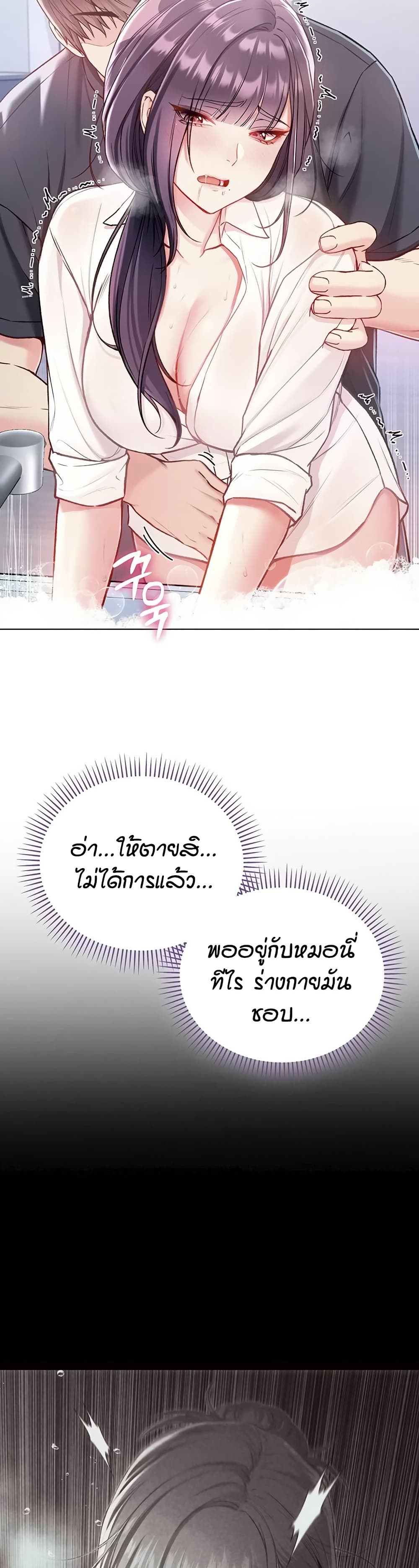 I’m a Vampire page 33