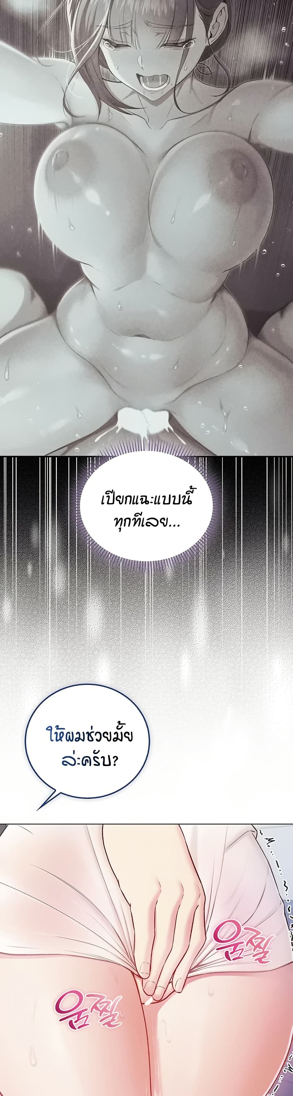 I’m a Vampire page 34