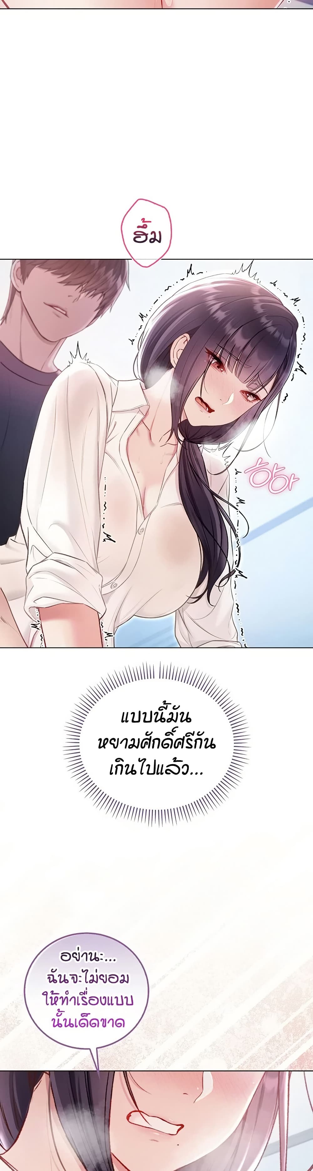I’m a Vampire page 35