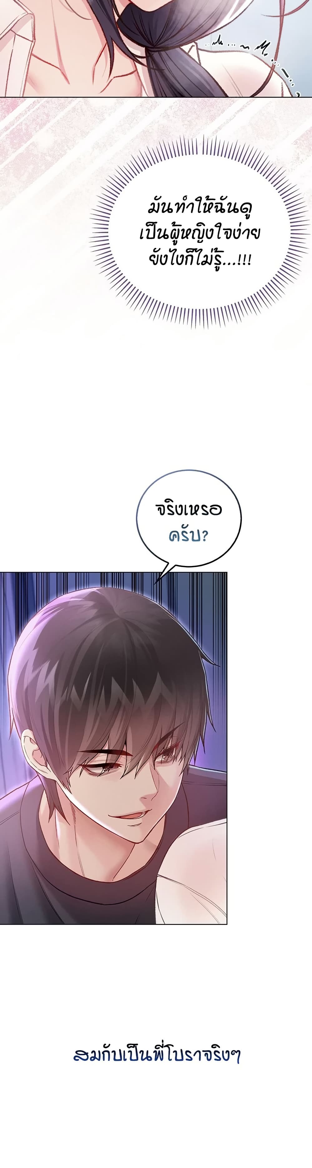 I’m a Vampire page 36