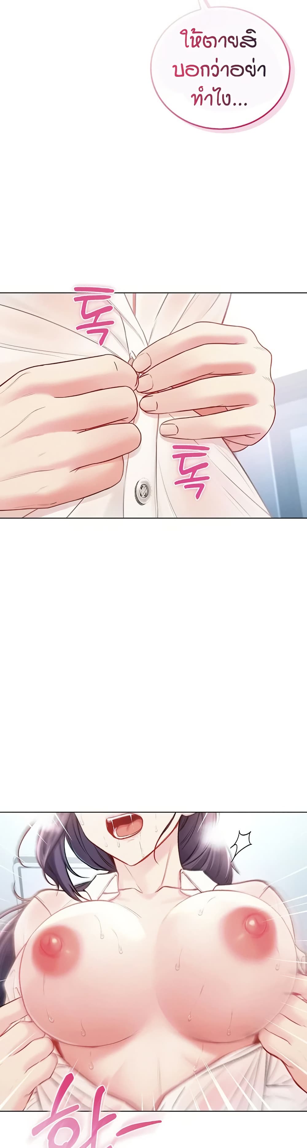 I’m a Vampire page 39