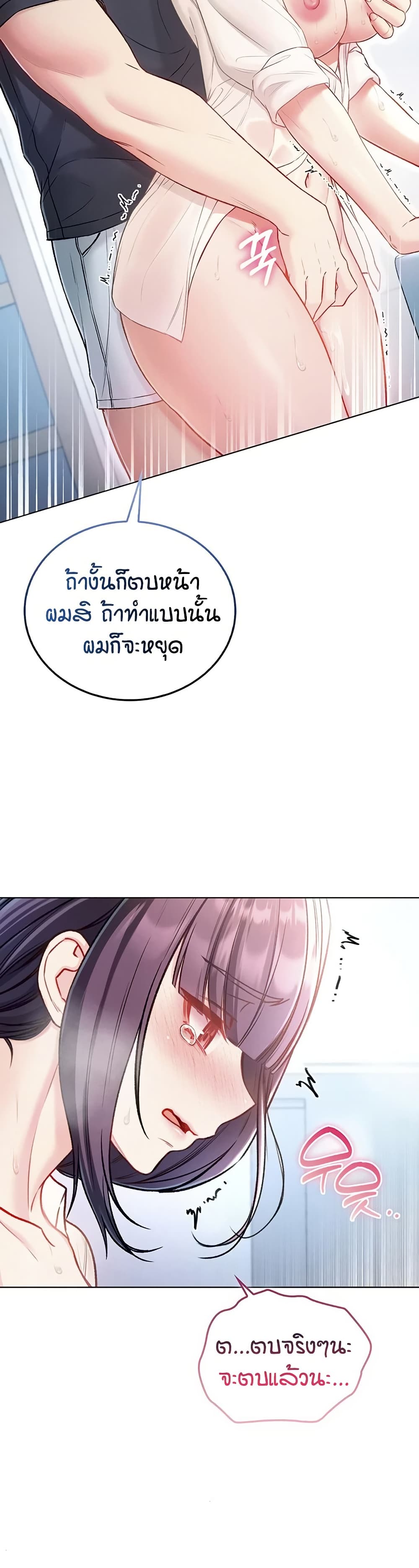 I’m a Vampire page 41