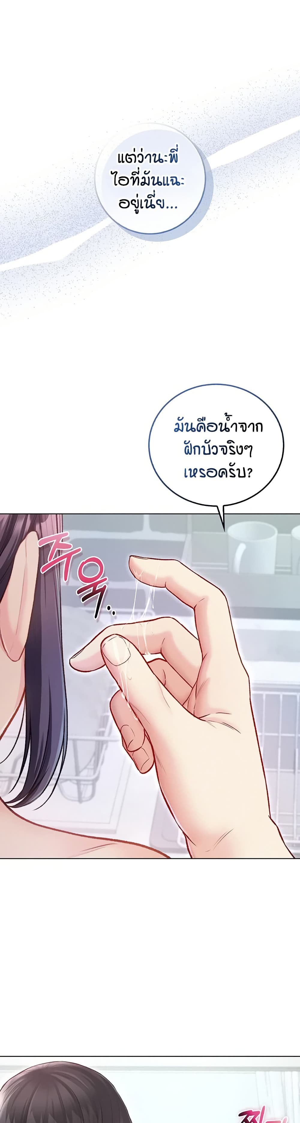 I’m a Vampire page 42
