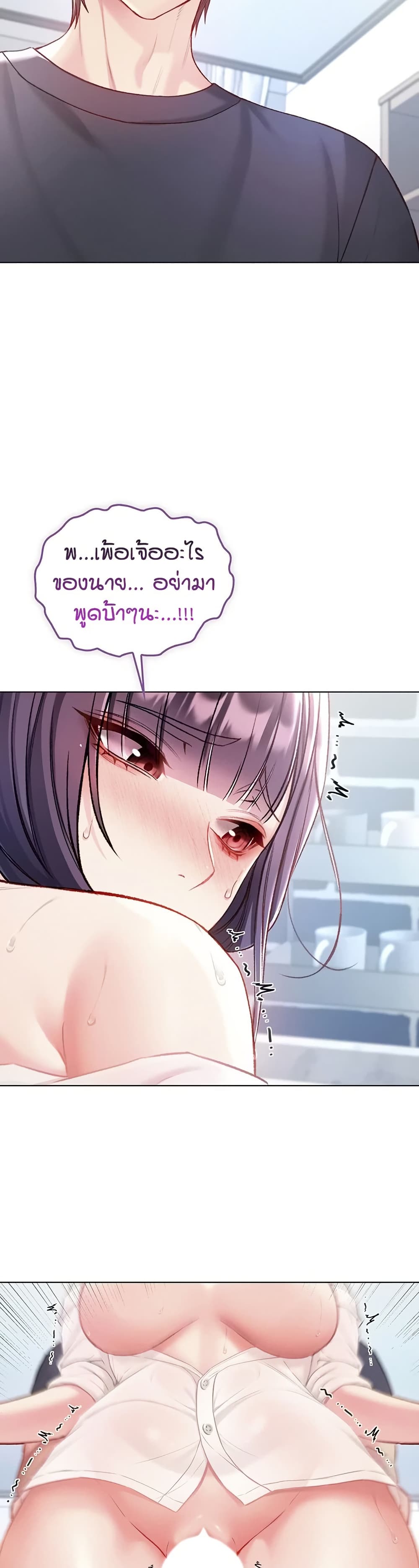 I’m a Vampire page 45