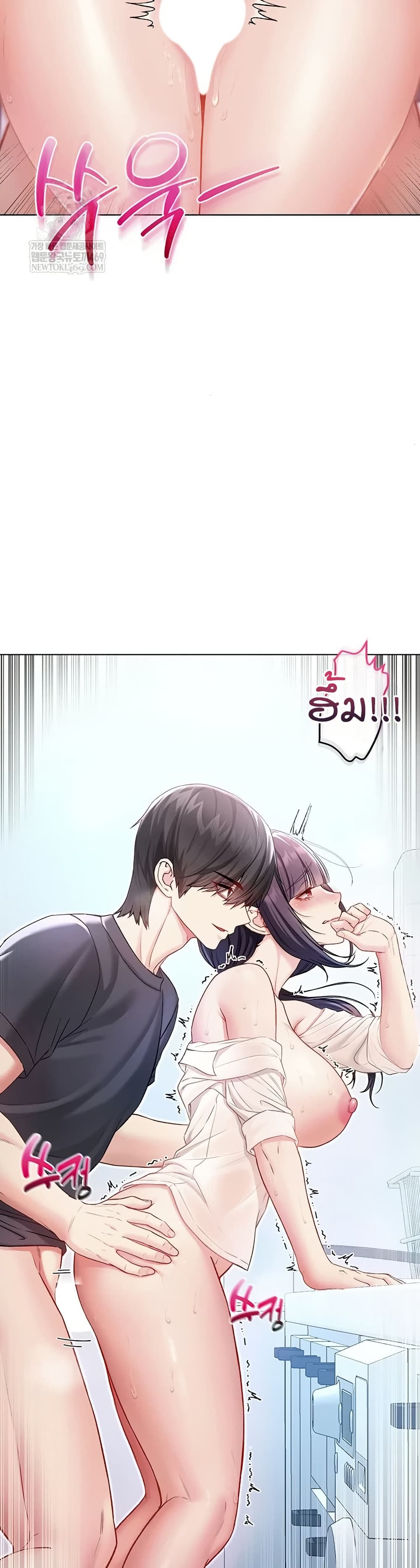 I’m a Vampire page 46