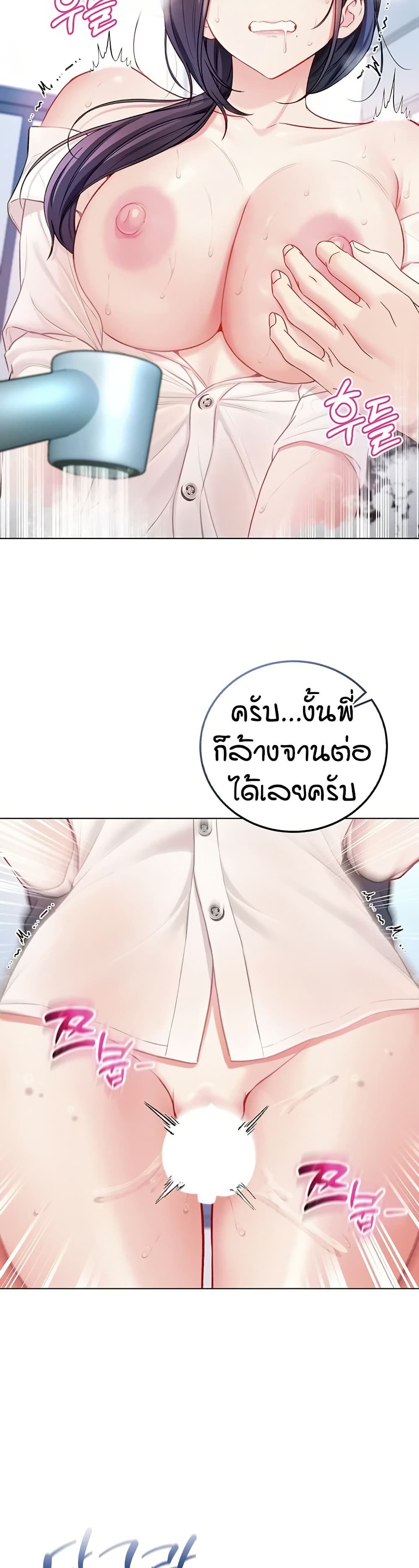 I’m a Vampire page 48